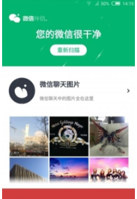 红包自动秒抢神器 340截图