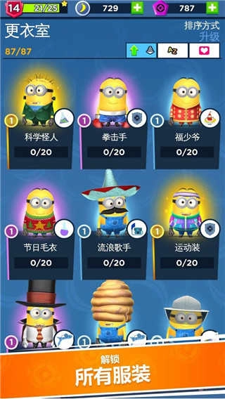 小黄人快跑(Minion Rush)g图3