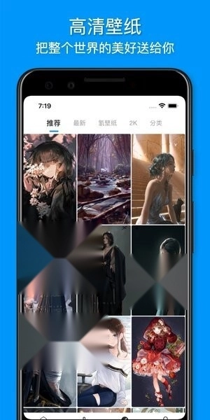 插画世界最新版截图2