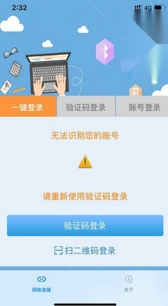 飞Young宽带截图2