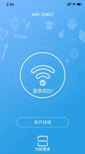 飞Young宽带截图3