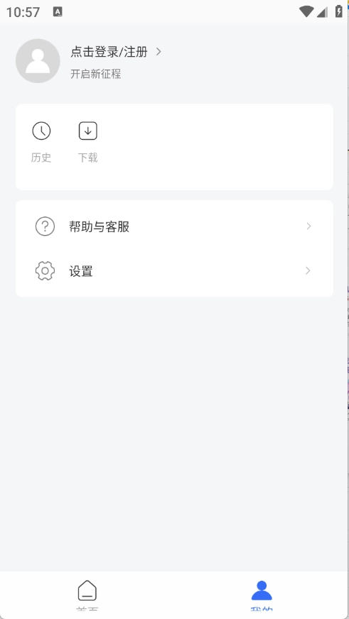 光年浏览器 截图4