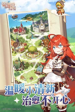 诺弗兰物语安卓版图1