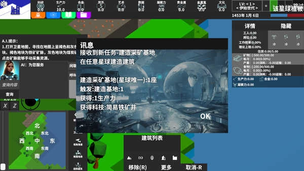遗民汉化版截图5