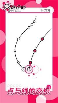 Rizline律动轨迹图1