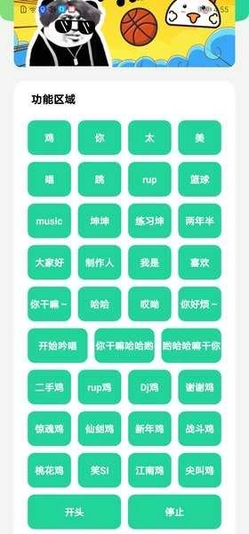 鸡乐盒音乐截图2