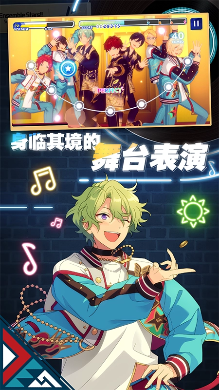 偶像梦幻祭2(2)