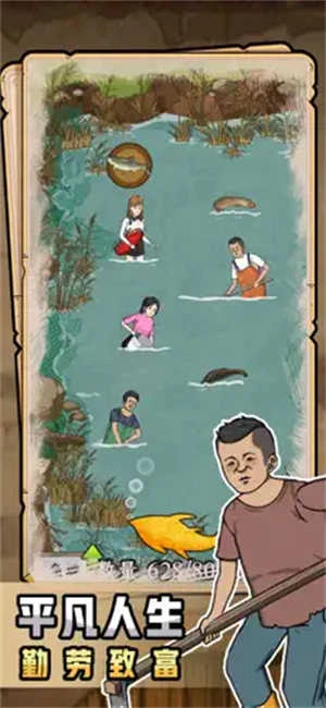 抓鱼大师截图1