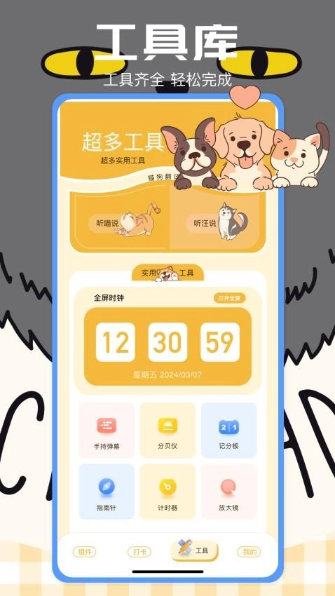 灵动组件岛截图1