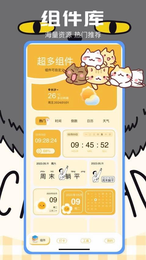 灵动组件岛截图2