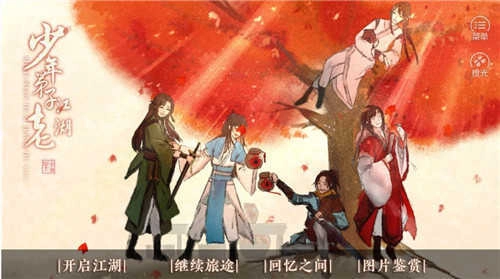 少年弟子江湖(2)