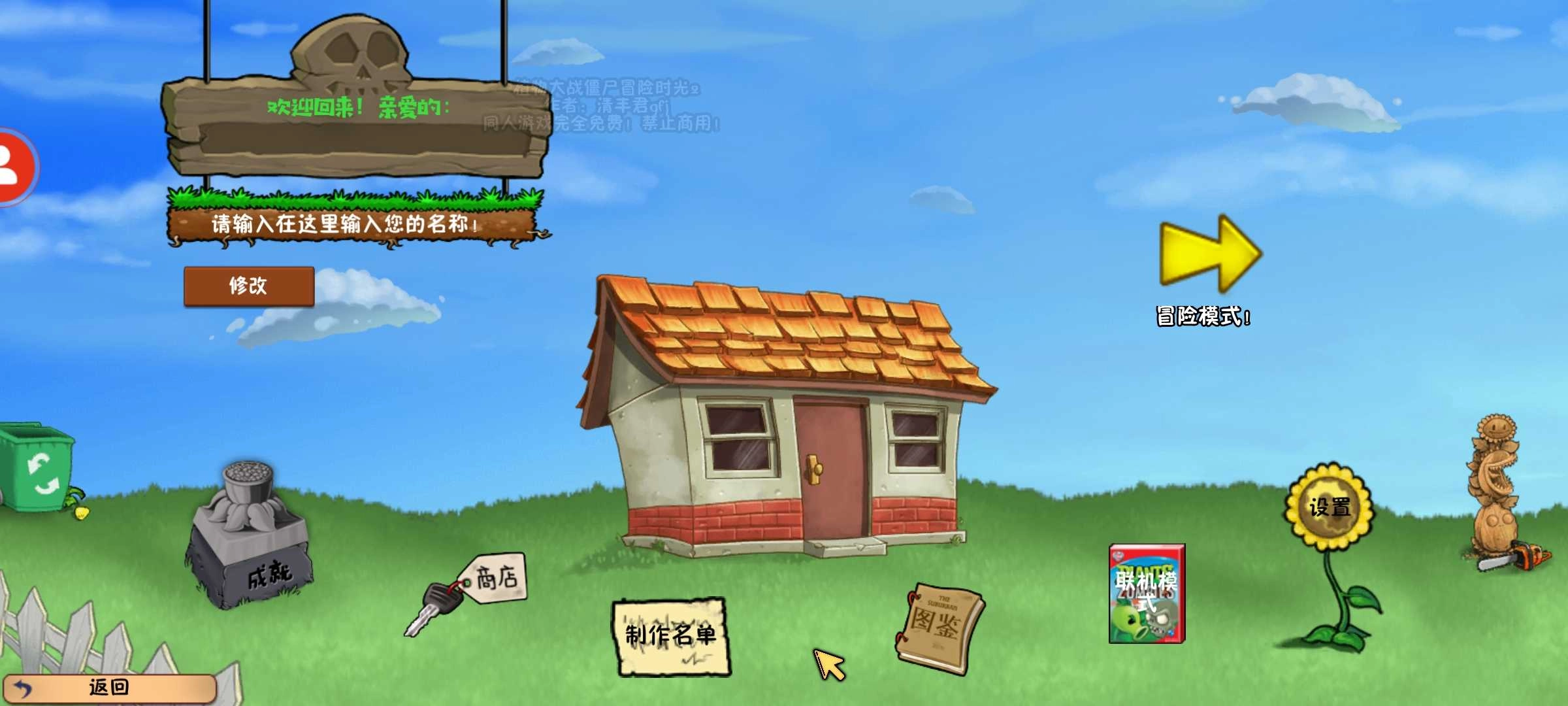 冒险时光BETA图2