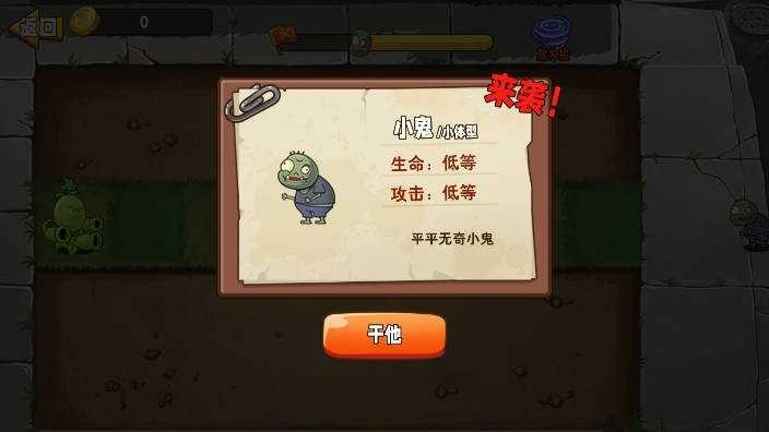 豌豆射手图3