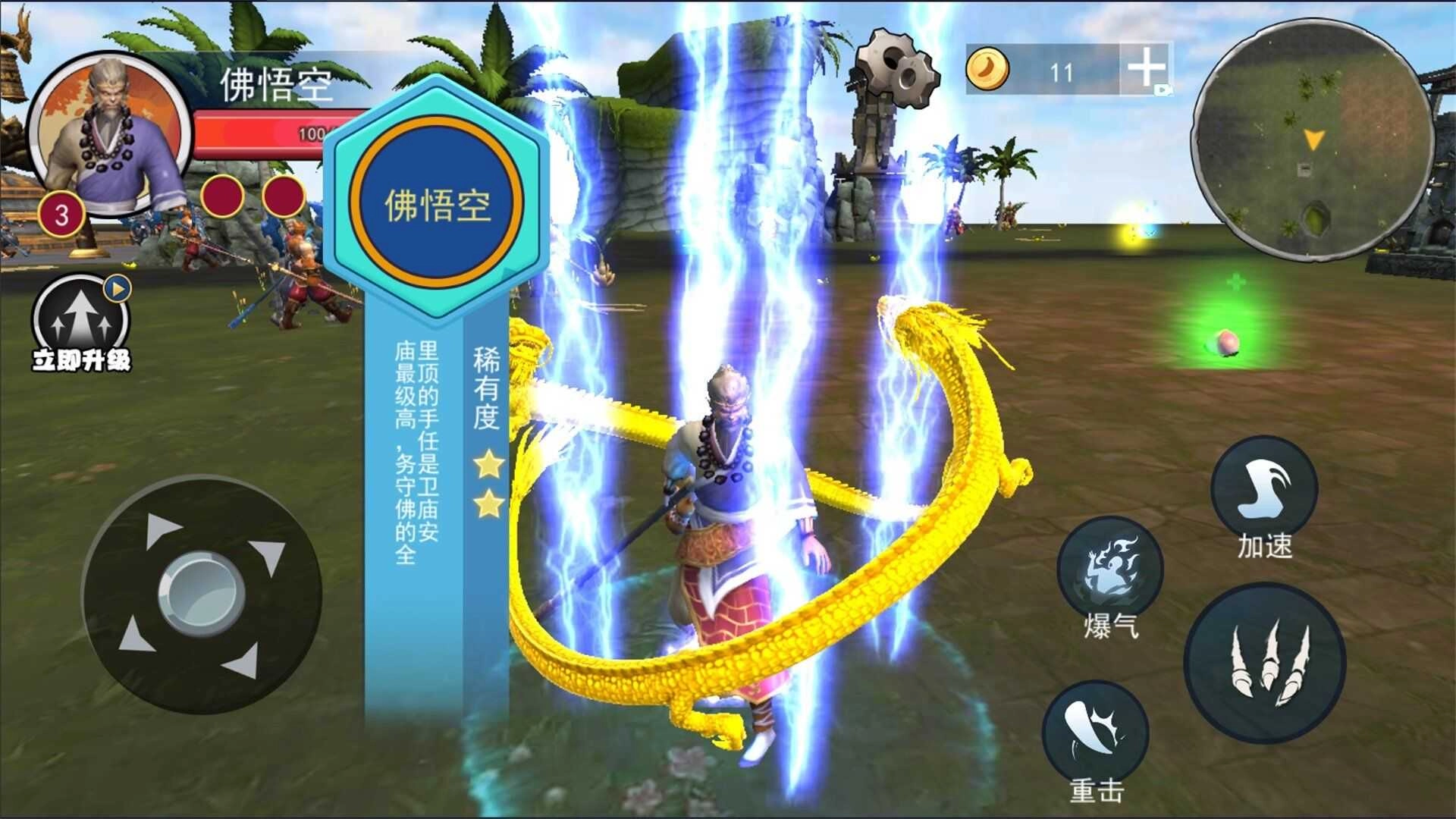 黑化猿猴吞噬(2)