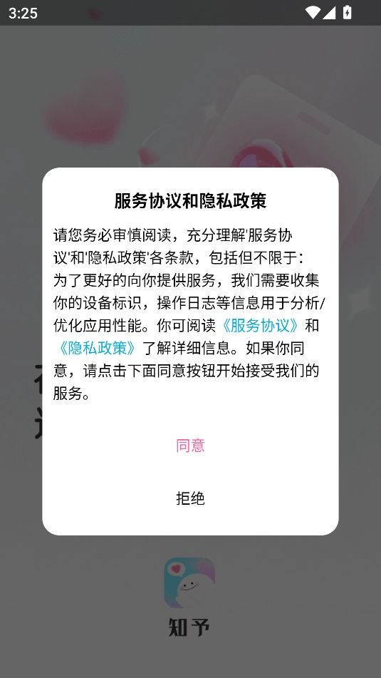 知予 图2