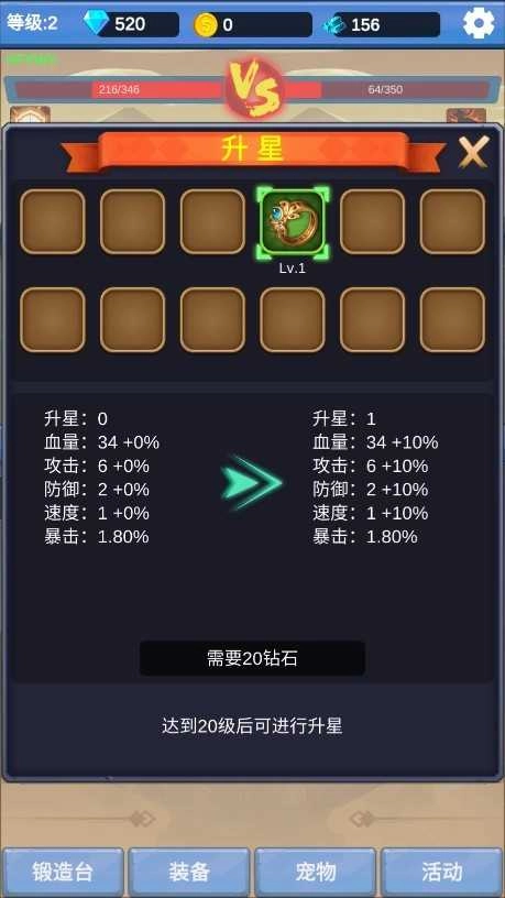 勇者冒险之旅图1