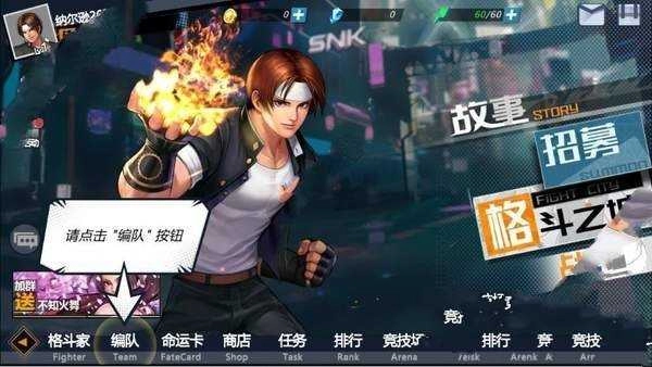 SNK拳皇FGAME图1