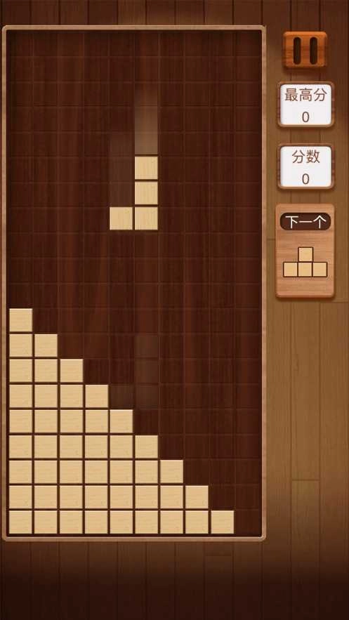 方块消到底Block Puzzle Jungle图1