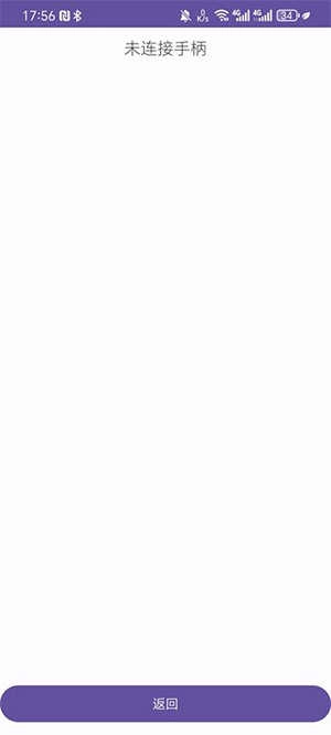 Xinput Bridge 截图1