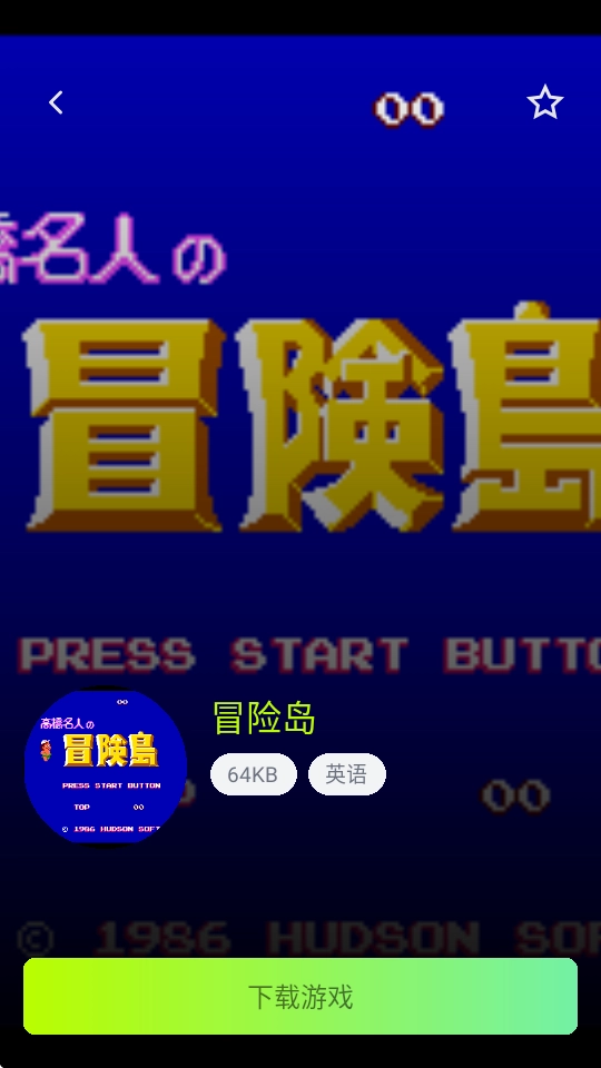 飞鸟游戏模拟器 .3