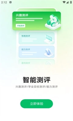 蜻蜓志愿 截图2