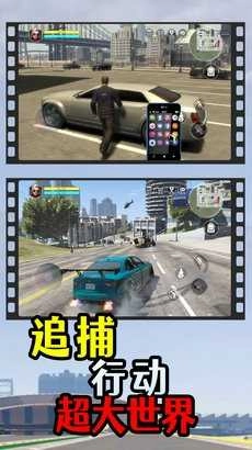 洛圣都飞车侠图1