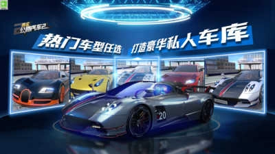 真实公路汽车2官方版图1