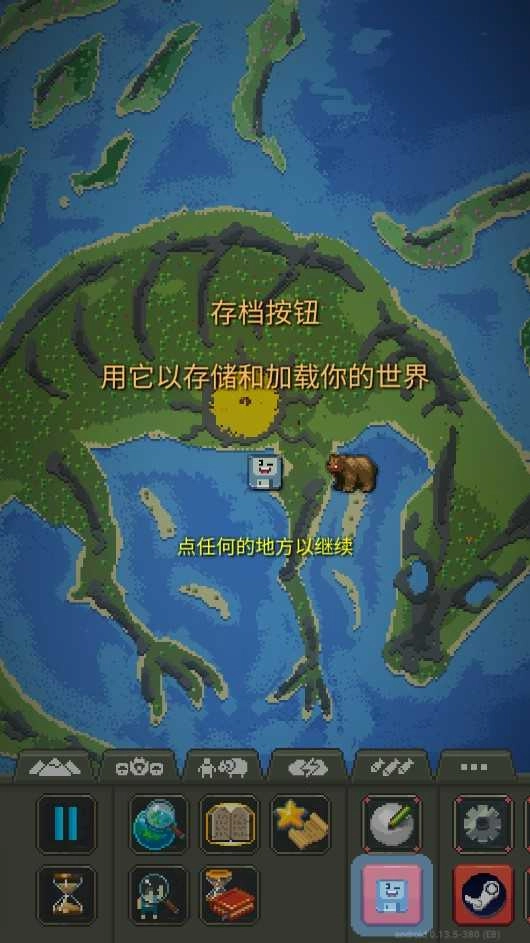 上帝模拟器全解锁无广告(WorldBox)截图4