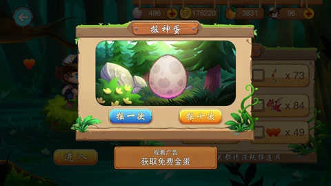 名人冒险岛(2)