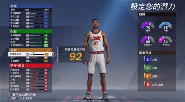 nba2k20花球复古存档直装游戏版图3