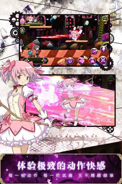 魔法少女小圆携带版图2