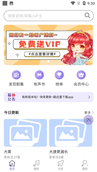 豆腐FM广播剧 (2)