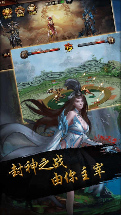 大闹天宫ol游戏无广告版图1