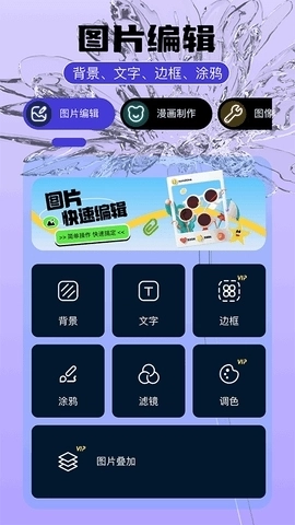 即录剪辑 截图3