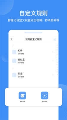 绿去广告2025 截图2