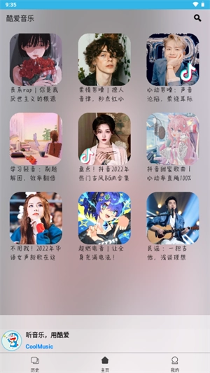 酷爱音乐 图1