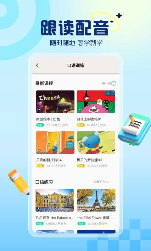 阿卡索英语安装最新版