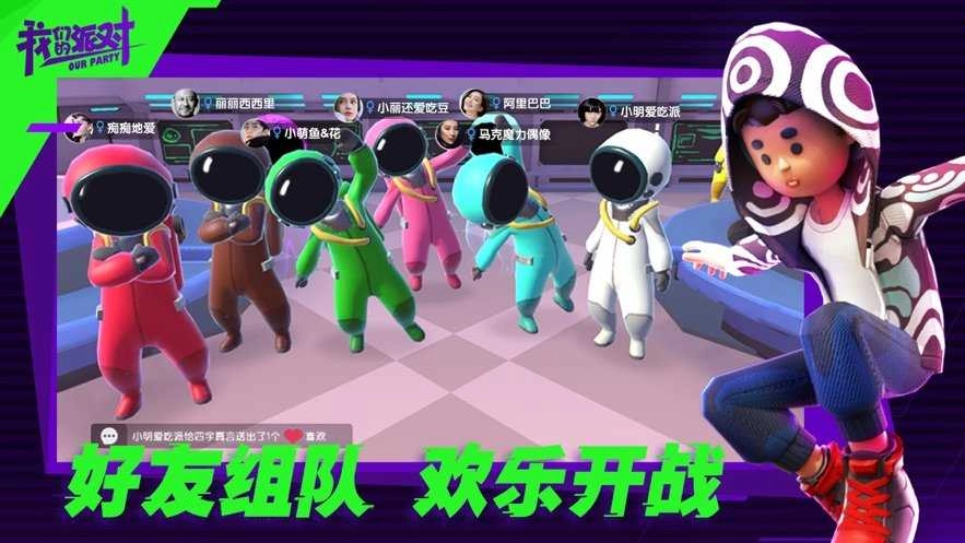 太空狼人杀派对图4