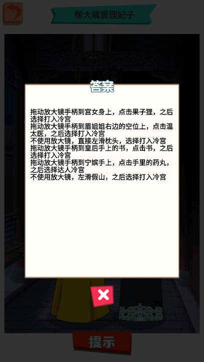 造梗大王图3