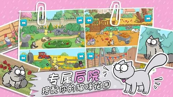 西蒙的猫跑酷安卓免费版图1
