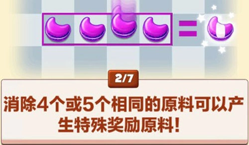 童年饼干图案消除手游版下载