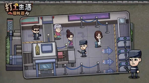 打工生活模拟器无限钱免广告直装版图2