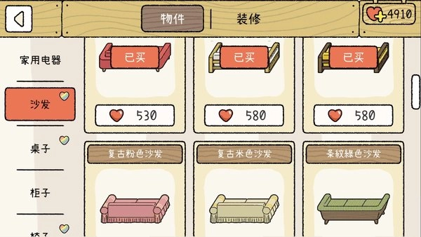 萌宅物语(AdorableHome)最新版下载