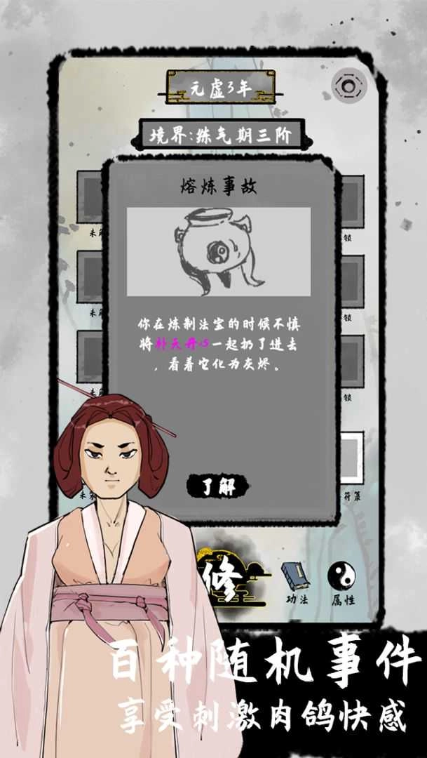 太公传承图3