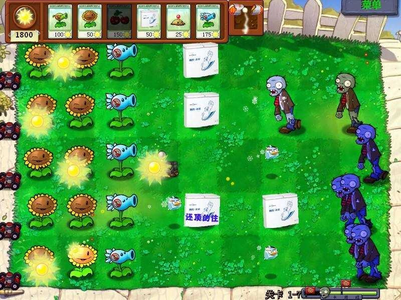 植物大战僵尸北美XI版(3)
