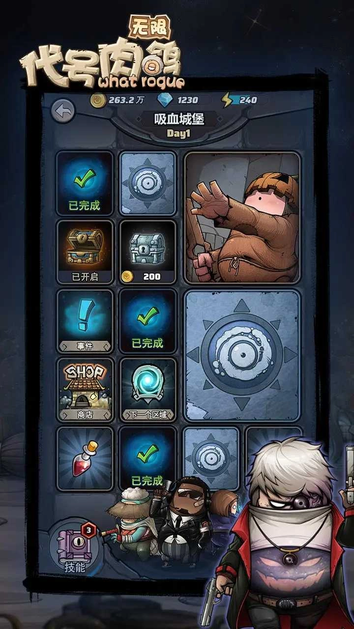 代号肉鸽无限(5)