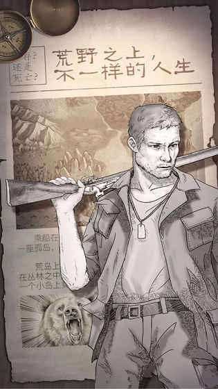 荒野求生菜单 s(1)