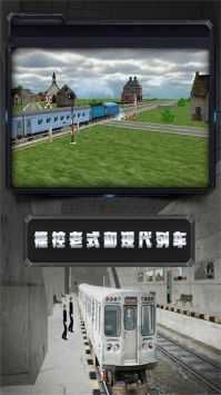 高铁调度模拟(3)
