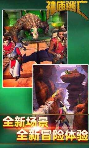 神庙逃亡1中文版(3)