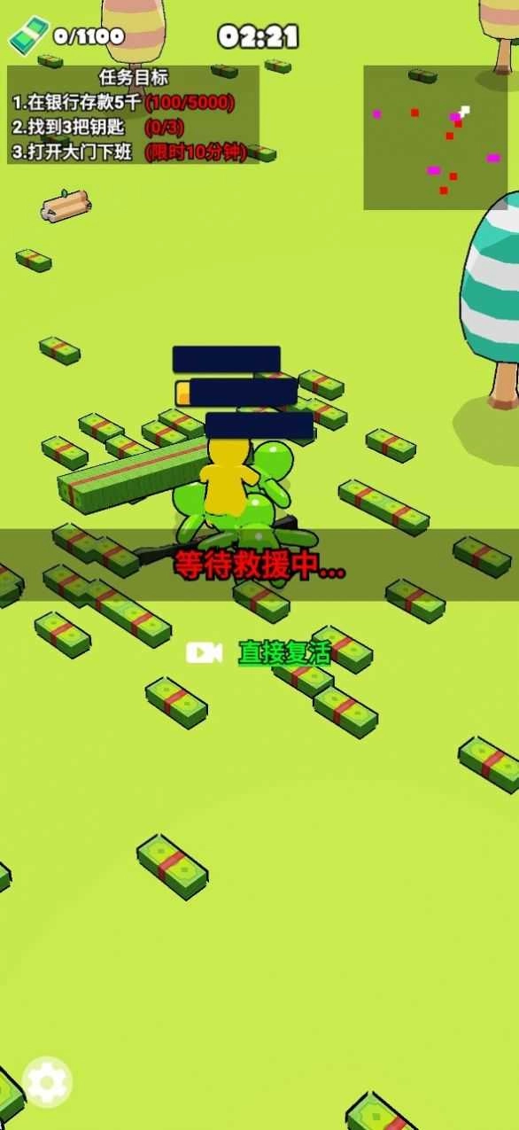 下班了冲啊图1
